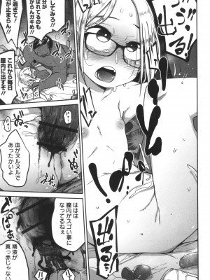 [つくすん] ドン底少女の唄_194