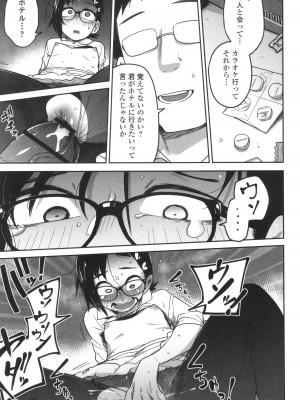 [つくすん] ドン底少女の唄_126