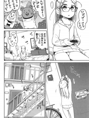 [つくすん] ドン底少女の唄_171