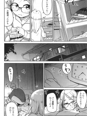 [つくすん] ドン底少女の唄_173