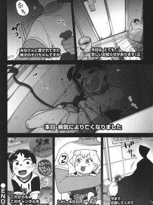 [つくすん] ドン底少女の唄_169