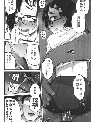 [つくすん] ドン底少女の唄_129