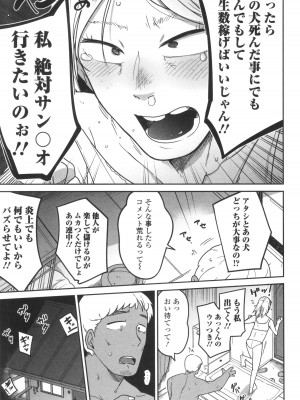 [つくすん] ドン底少女の唄_158