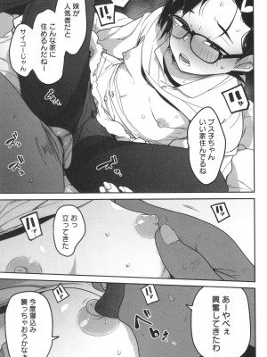 [つくすん] ドン底少女の唄_134