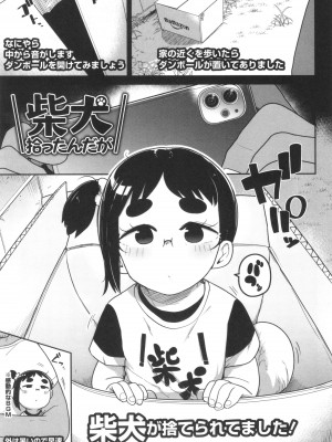 [つくすん] ドン底少女の唄_144