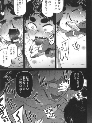 [つくすん] ドン底少女の唄_162