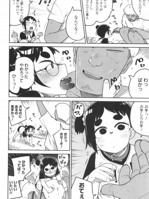 [つくすん] ドン底少女の唄_147