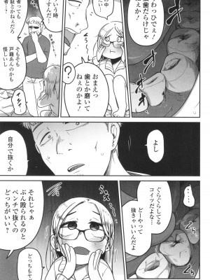 [つくすん] ドン底少女の唄_186