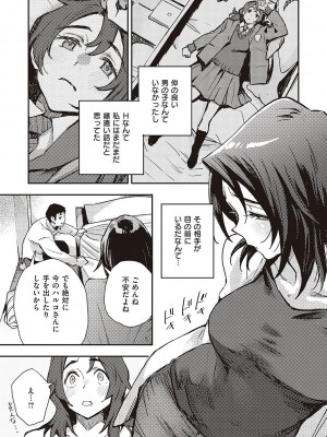 [三巷文] 亜種とレゾナンス_156