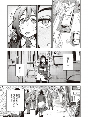 [三巷文] 亜種とレゾナンス_174