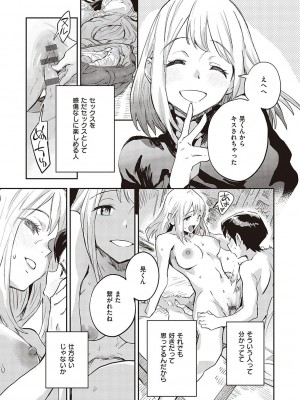 [三巷文] 亜種とレゾナンス_110