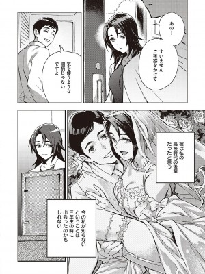 [三巷文] 亜種とレゾナンス_153