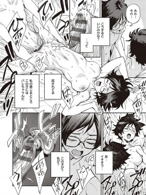 [三巷文] 亜種とレゾナンス_141