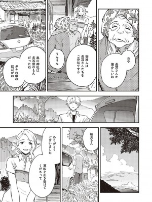 [三巷文] 亜種とレゾナンス_068