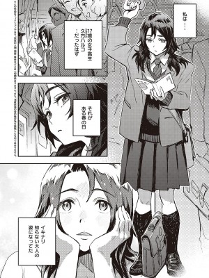 [三巷文] 亜種とレゾナンス_149