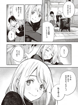 [三巷文] 亜種とレゾナンス_107