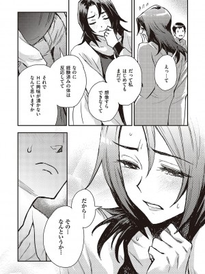 [三巷文] 亜種とレゾナンス_157
