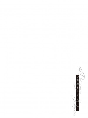 [三巷文] 亜種とレゾナンス_101