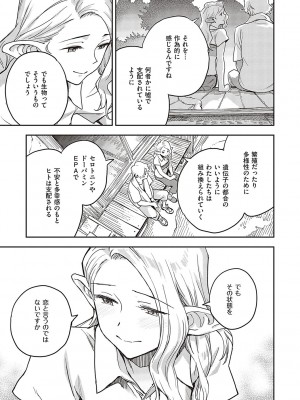 [三巷文] 亜種とレゾナンス_072