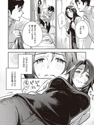 [三巷文] 亜種とレゾナンス_155