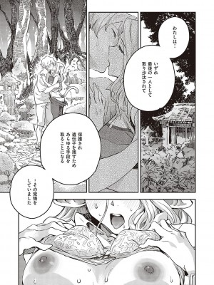 [三巷文] 亜種とレゾナンス_074