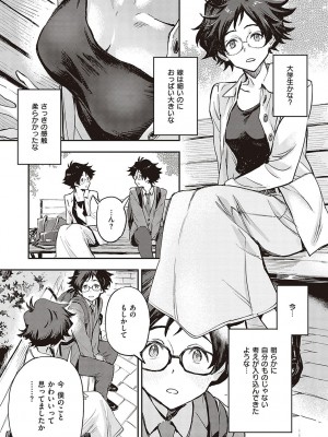 [三巷文] 亜種とレゾナンス_130