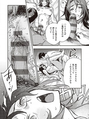 [三巷文] 亜種とレゾナンス_163