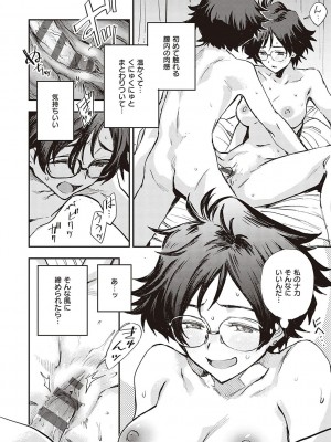 [三巷文] 亜種とレゾナンス_137