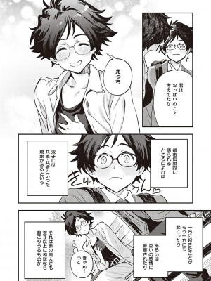 [三巷文] 亜種とレゾナンス_131