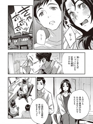 [三巷文] 亜種とレゾナンス_151