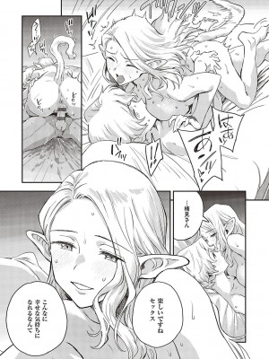 [三巷文] 亜種とレゾナンス_066