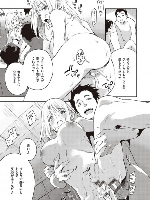 [三巷文] 亜種とレゾナンス_116