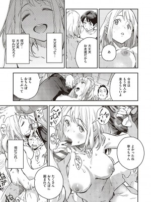 [三巷文] 亜種とレゾナンス_112