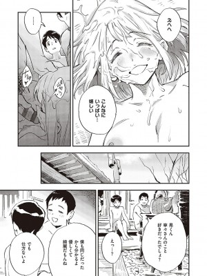 [三巷文] 亜種とレゾナンス_120