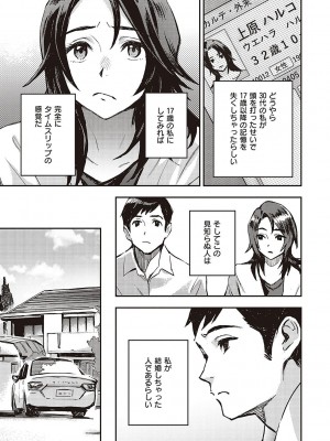 [三巷文] 亜種とレゾナンス_152