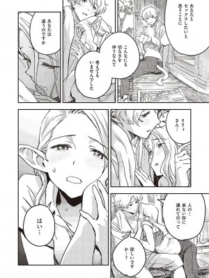 [三巷文] 亜種とレゾナンス_073