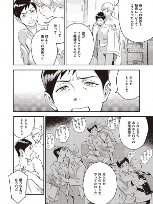 [三巷文] 亜種とレゾナンス_099