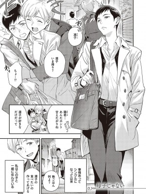 [三巷文] 亜種とレゾナンス_082