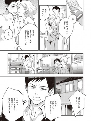 [三巷文] 亜種とレゾナンス_086