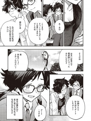 [三巷文] 亜種とレゾナンス_128