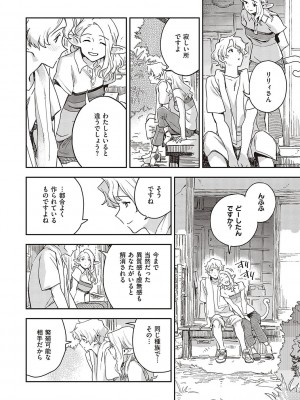 [三巷文] 亜種とレゾナンス_071