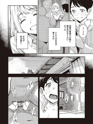 [三巷文] 亜種とレゾナンス_103