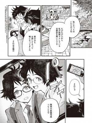 [三巷文] 亜種とレゾナンス_127