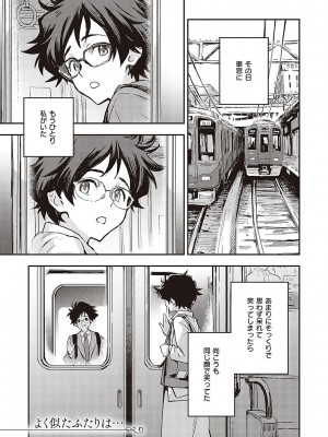 [三巷文] 亜種とレゾナンス_126