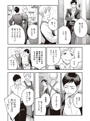 [三巷文] 亜種とレゾナンス_087