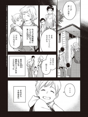 [三巷文] 亜種とレゾナンス_083