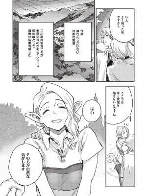 [三巷文] 亜種とレゾナンス_069