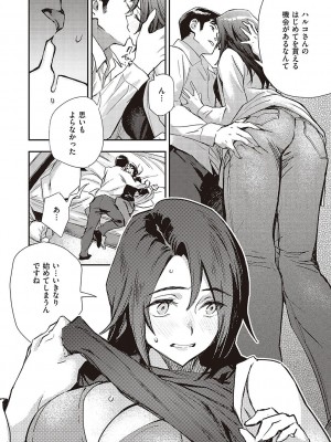 [三巷文] 亜種とレゾナンス_159