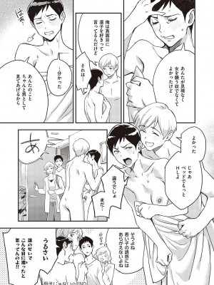 [三巷文] 亜種とレゾナンス_100