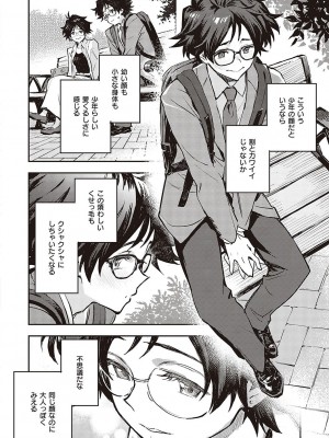 [三巷文] 亜種とレゾナンス_129